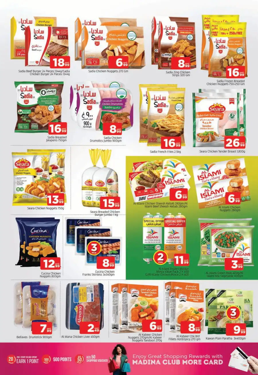Market Days: Buy More, Save More! In Abraj Al Madina Sharjah / Ajman