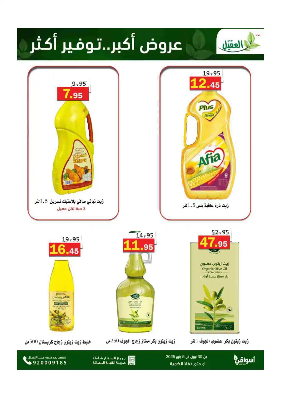 Weekly Savings! In Aqial Markets undefined