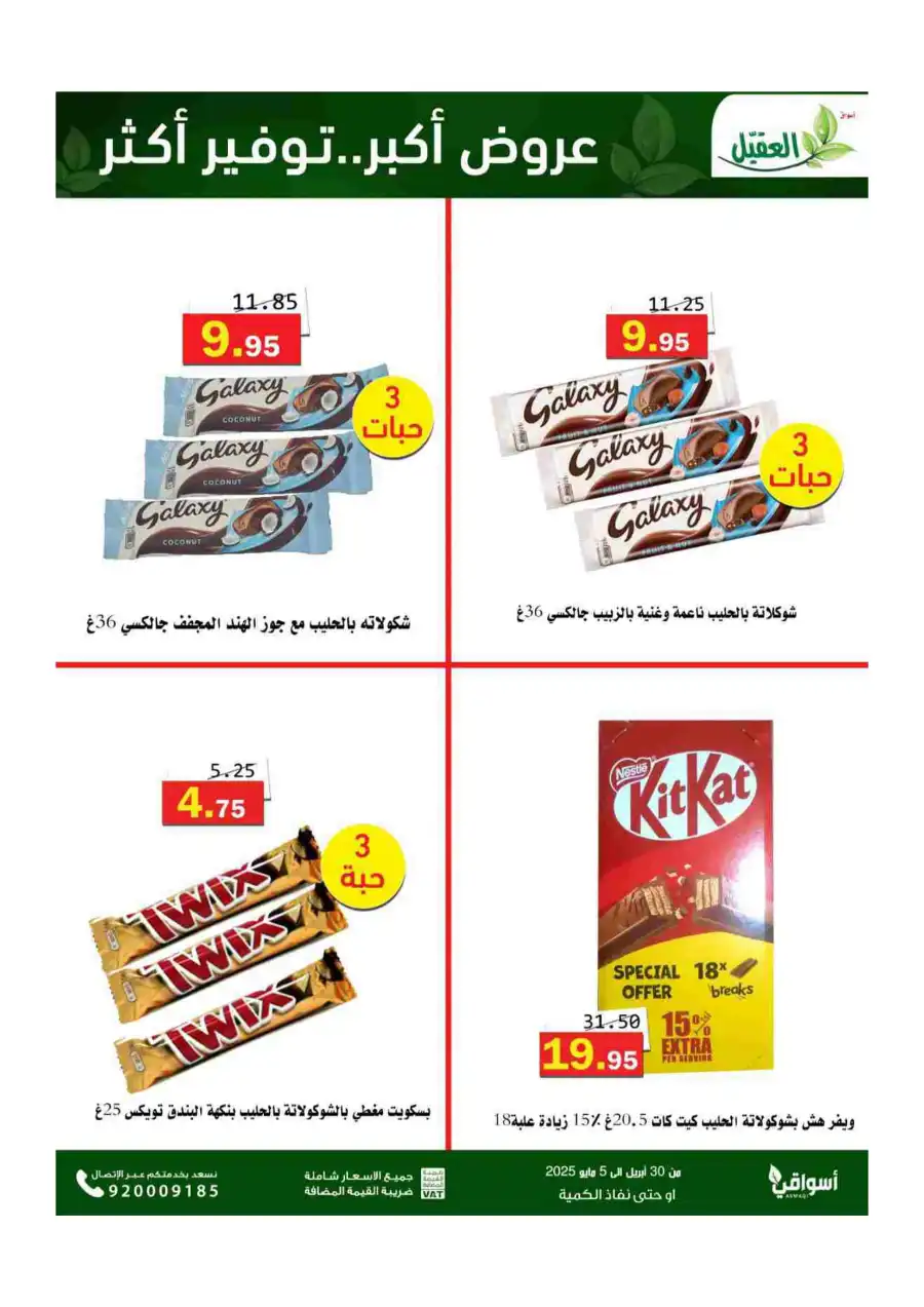 Weekly Savings! In Aqial Markets undefined