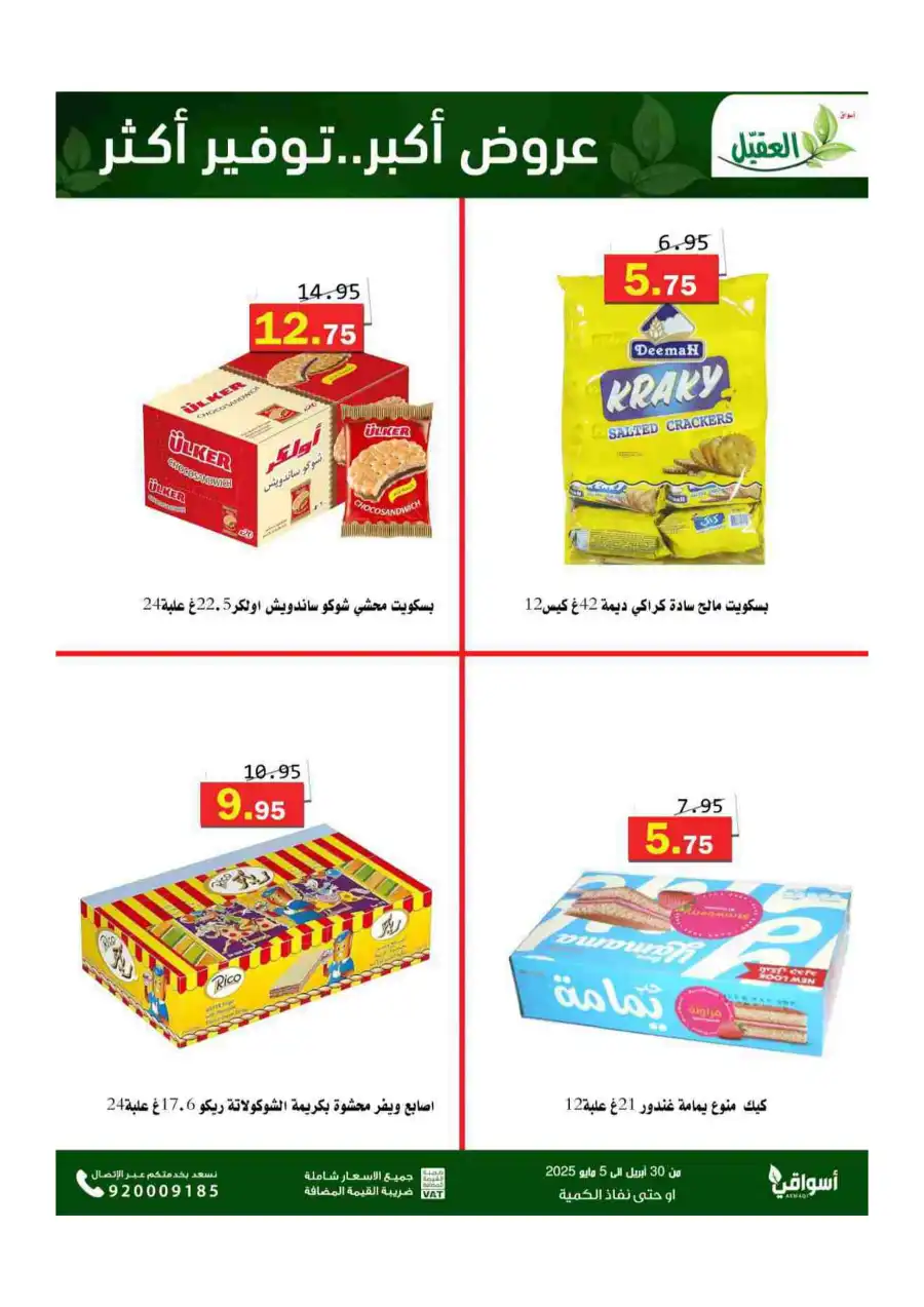 Weekly Savings! In Aqial Markets undefined