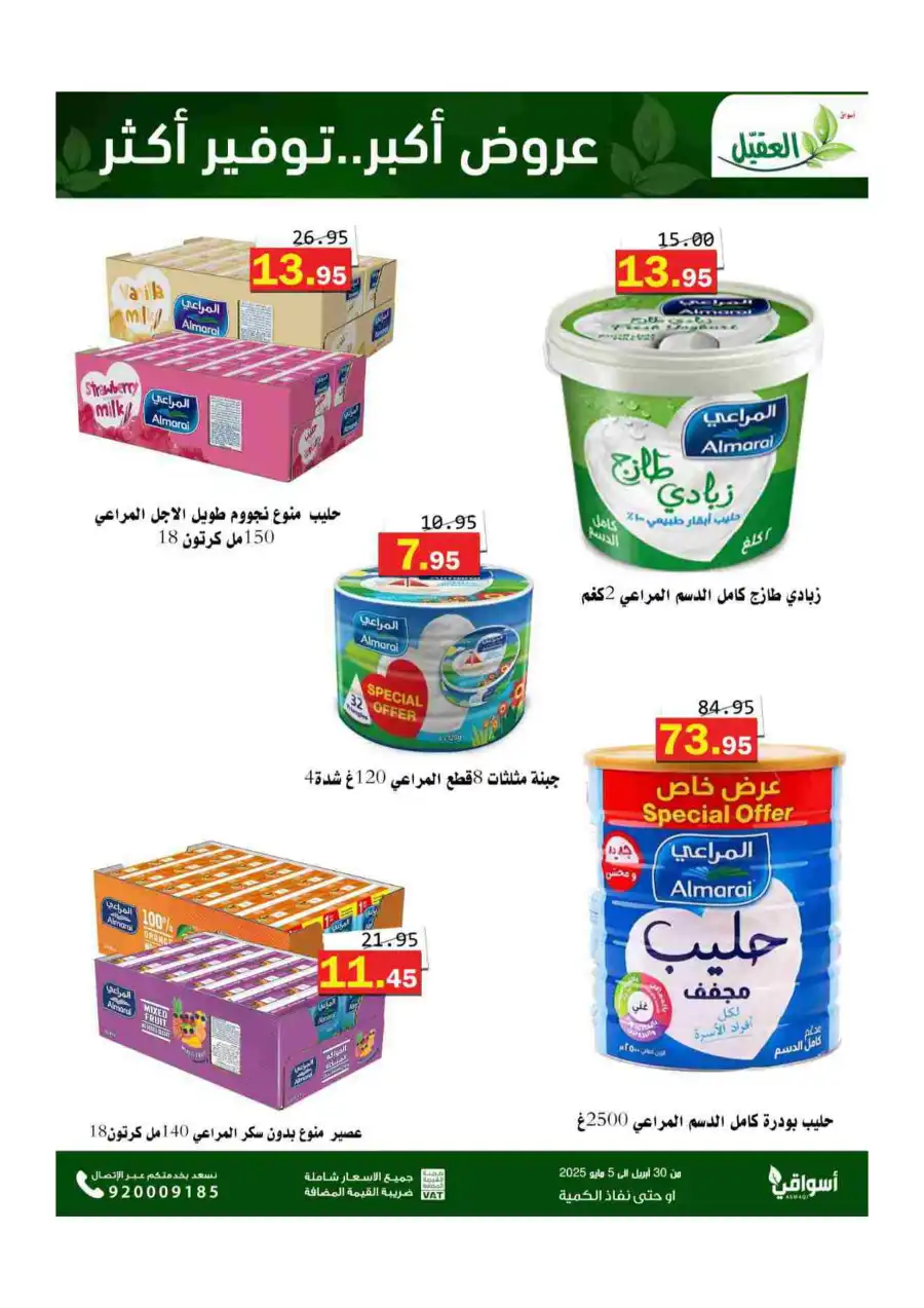 Weekly Savings! In Aqial Markets undefined