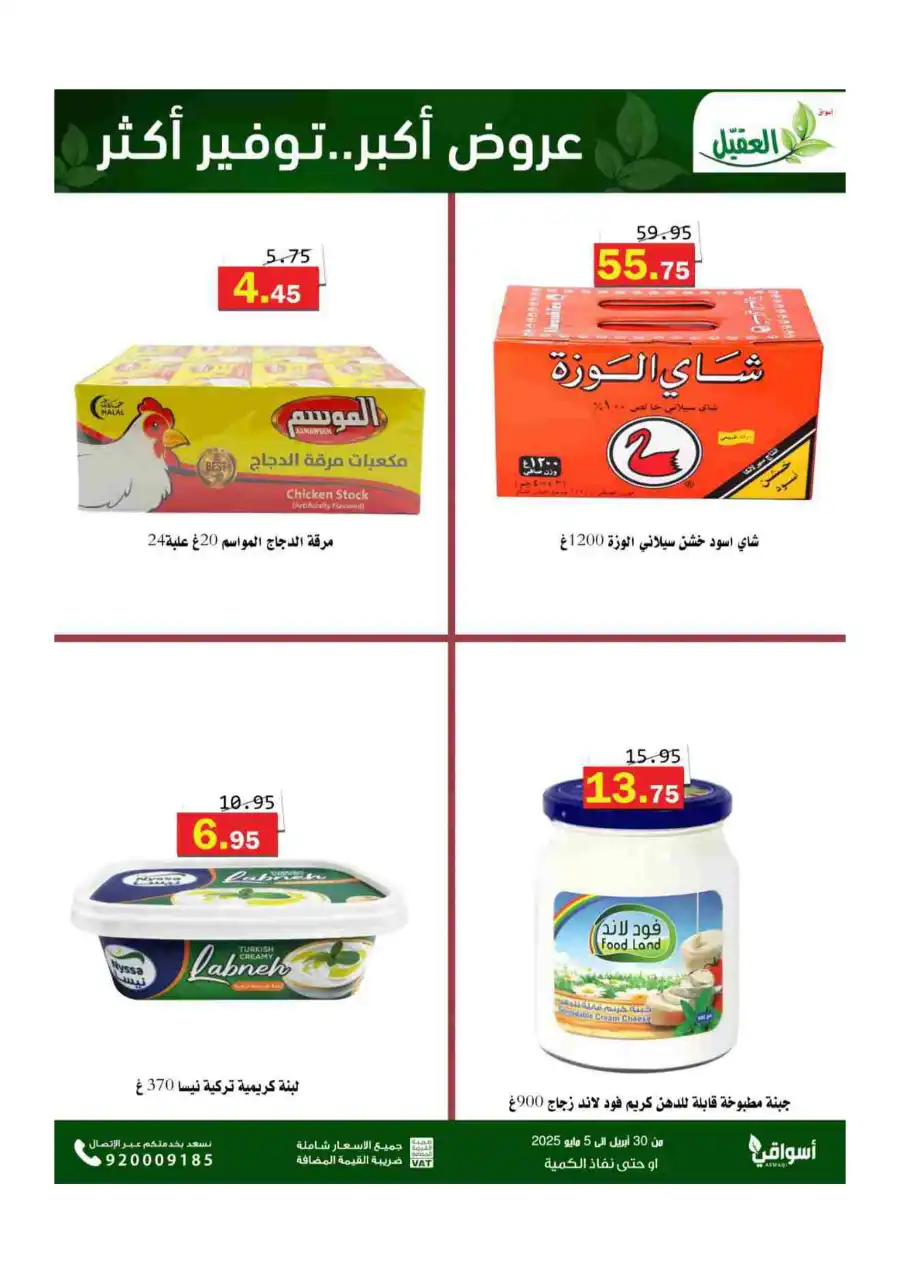 Weekly Savings! In Aqial Markets undefined