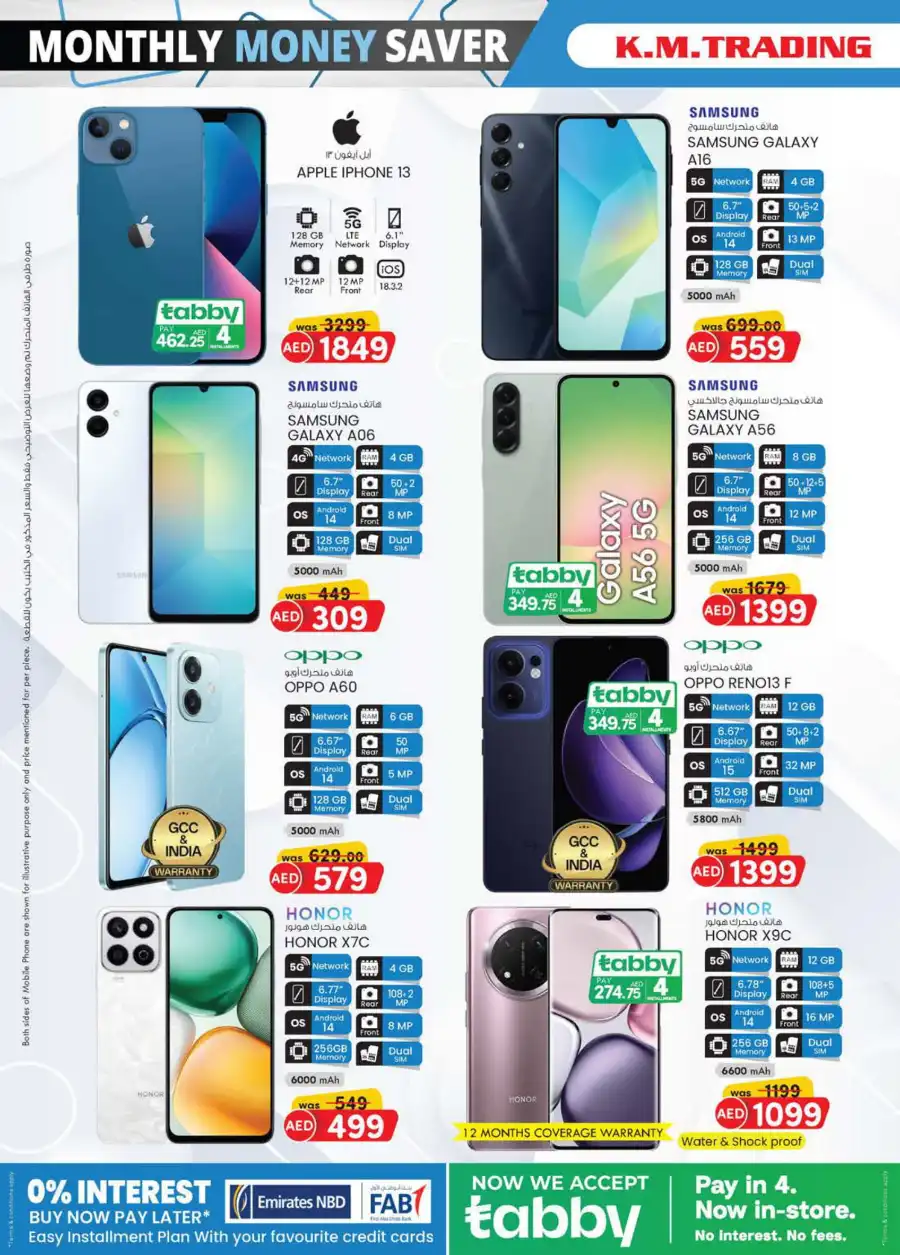 Monthly Money Saver: Big Deals, Small Prices! In K.M Trading Dubai
