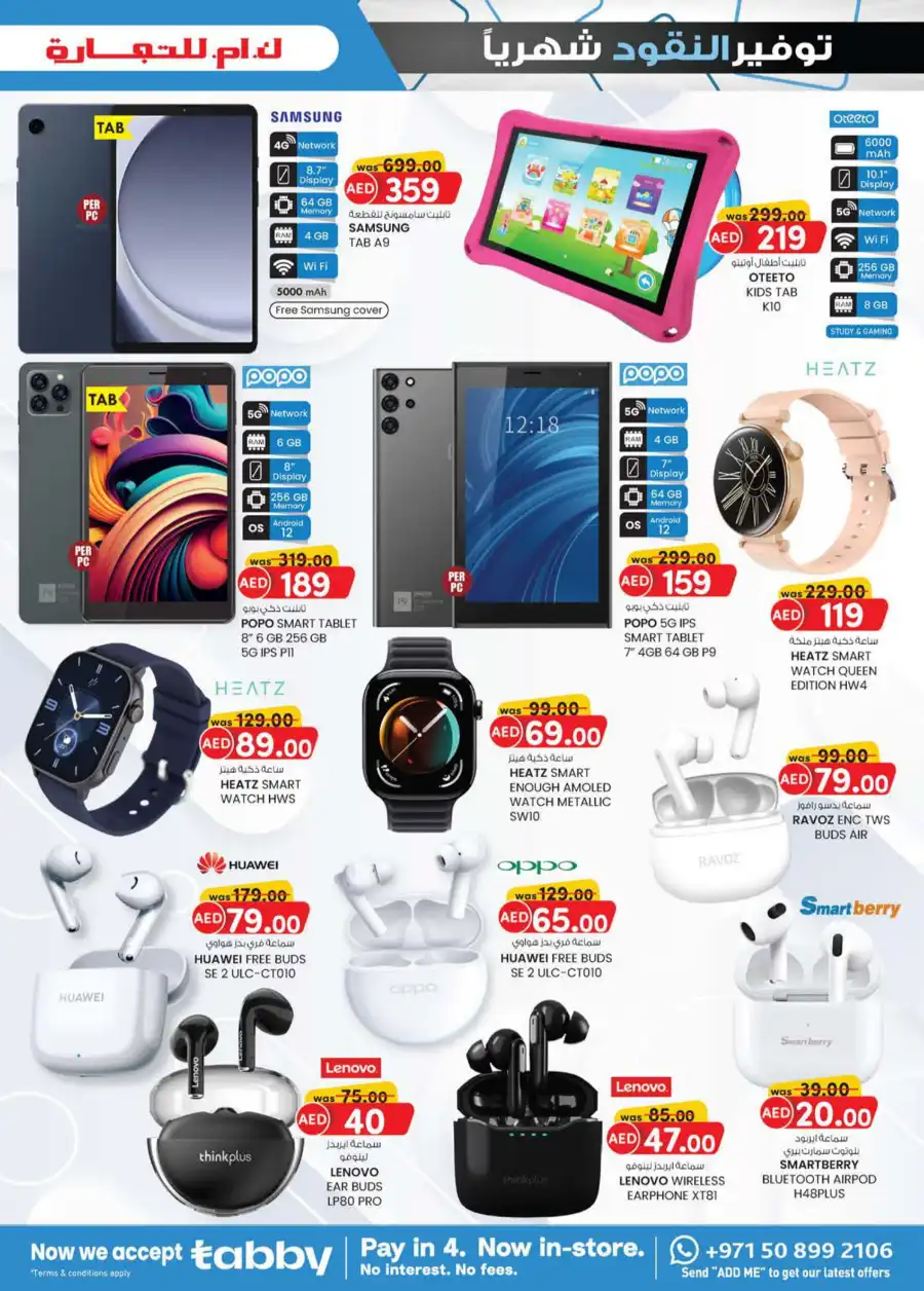 Monthly Money Saver: Big Deals, Small Prices! In K.M Trading Dubai
