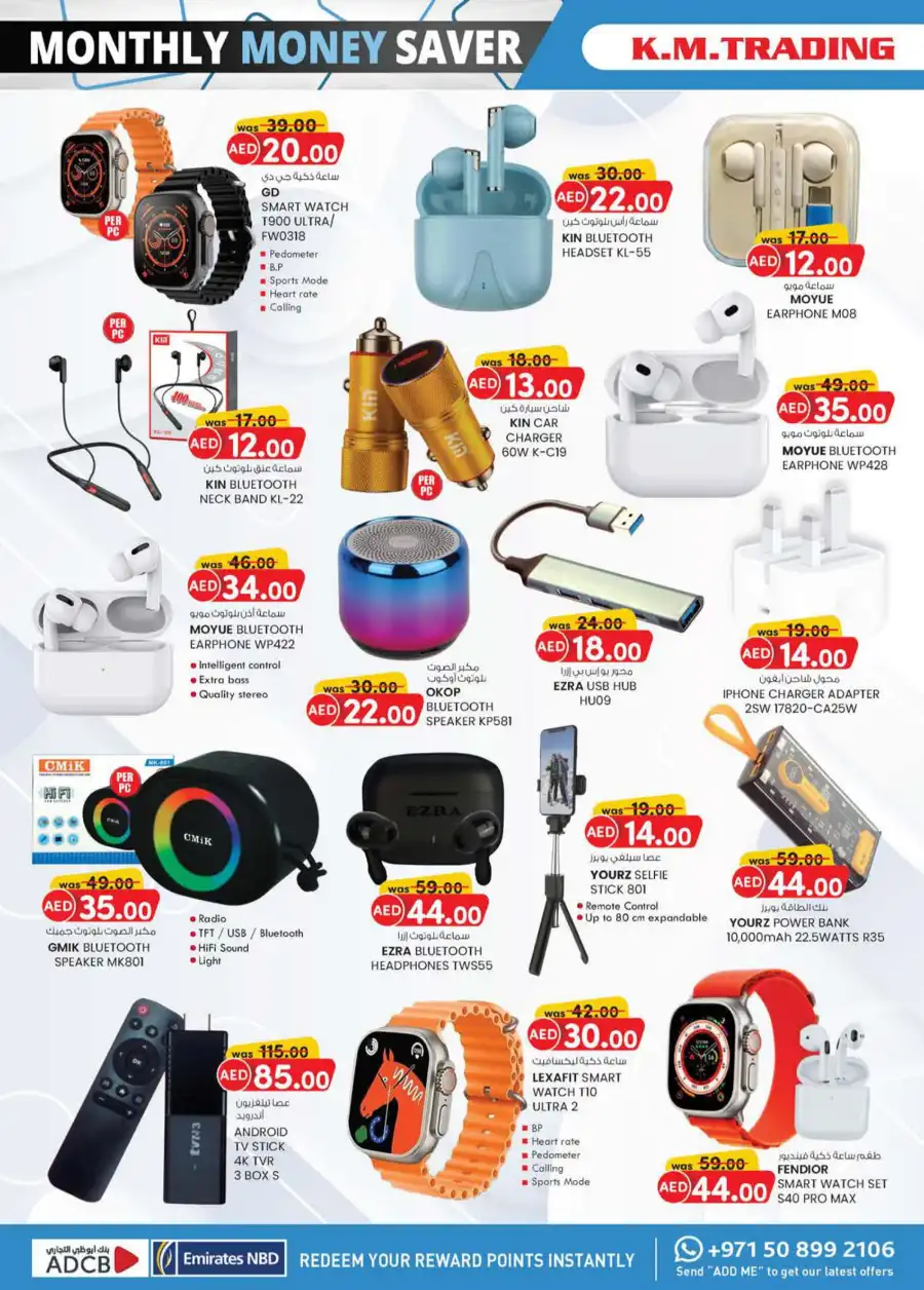 Monthly Money Saver: Big Deals, Small Prices! In K.M Trading Dubai