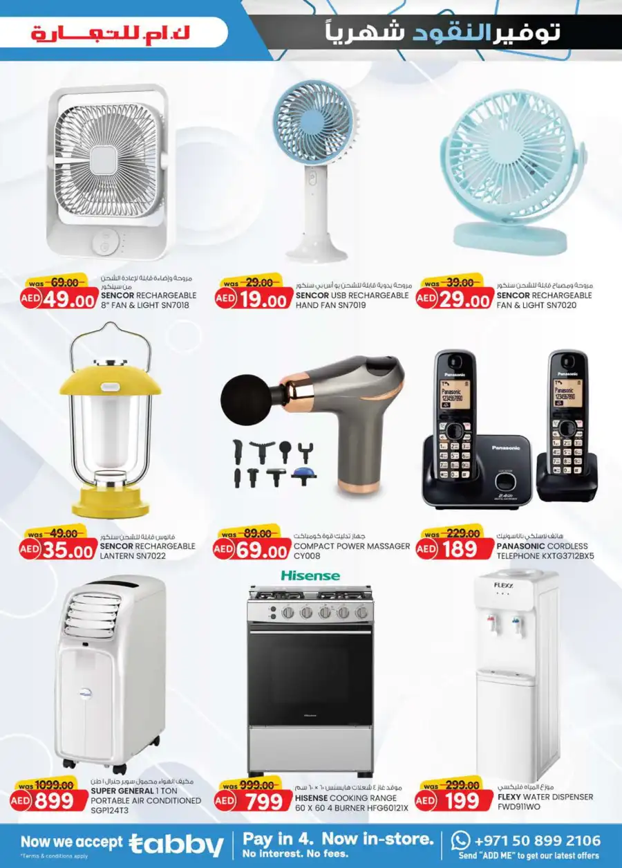 Monthly Money Saver: Big Deals, Small Prices! In K.M Trading Dubai