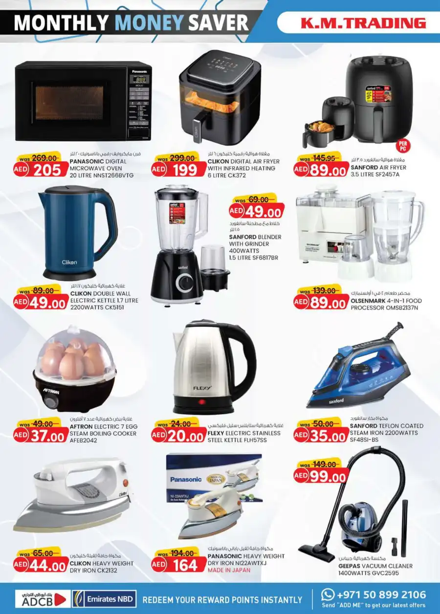 Monthly Money Saver: Big Deals, Small Prices! In K.M Trading Dubai