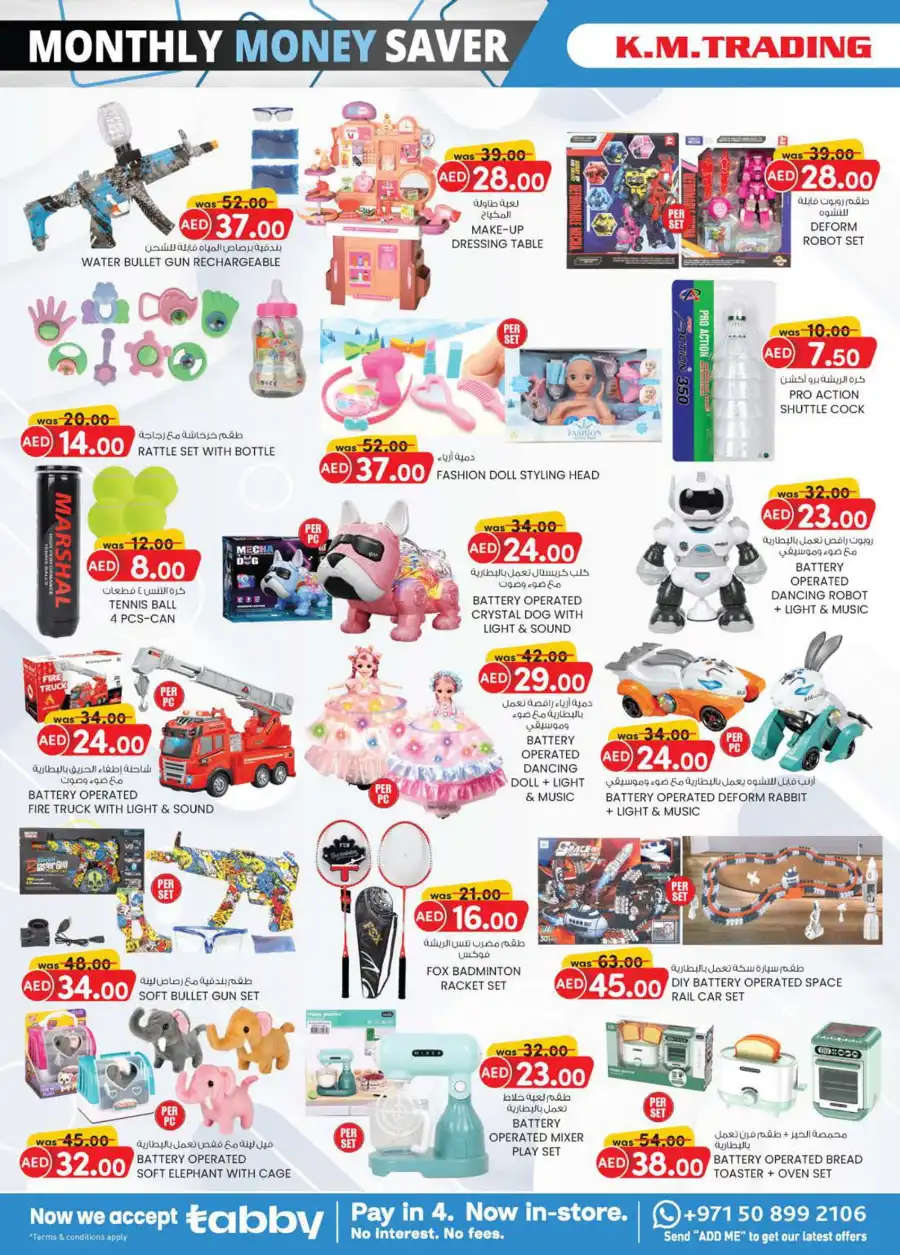 Monthly Money Saver: Big Deals, Small Prices! In K.M Trading Dubai