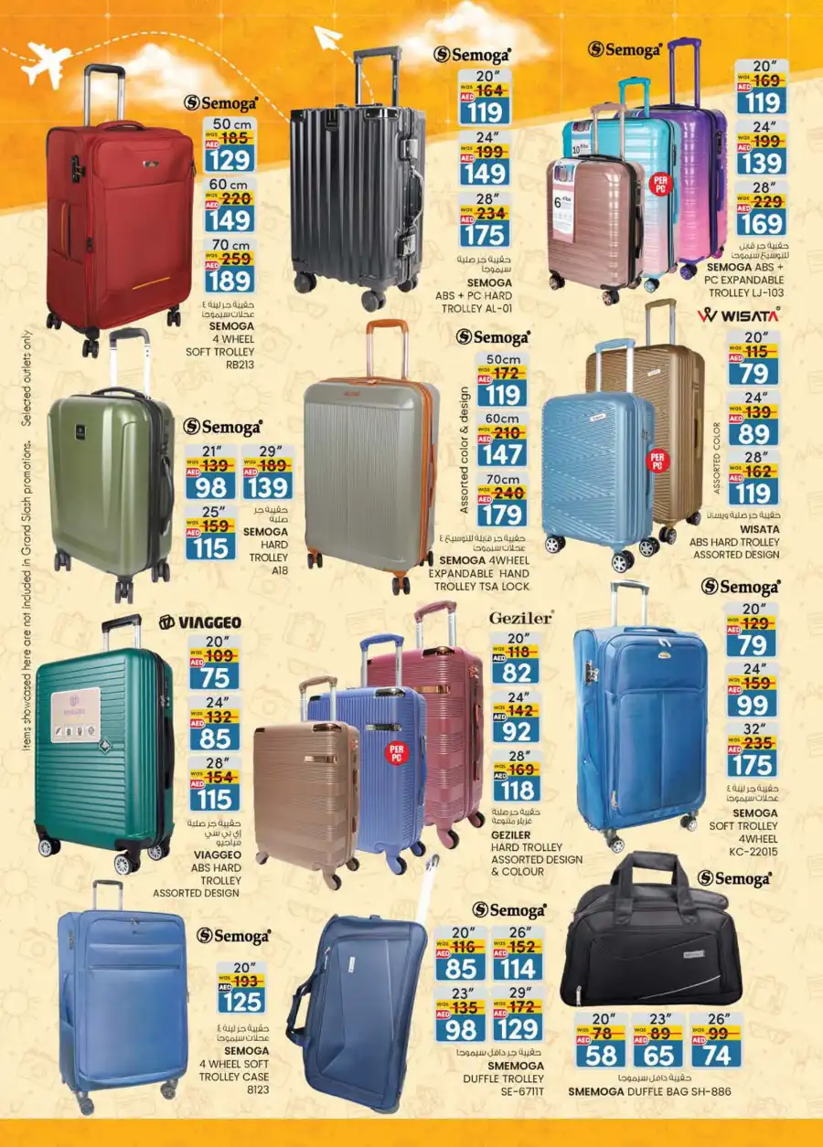 Monthly Money Saver: Big Deals, Small Prices! In K.M Trading Dubai