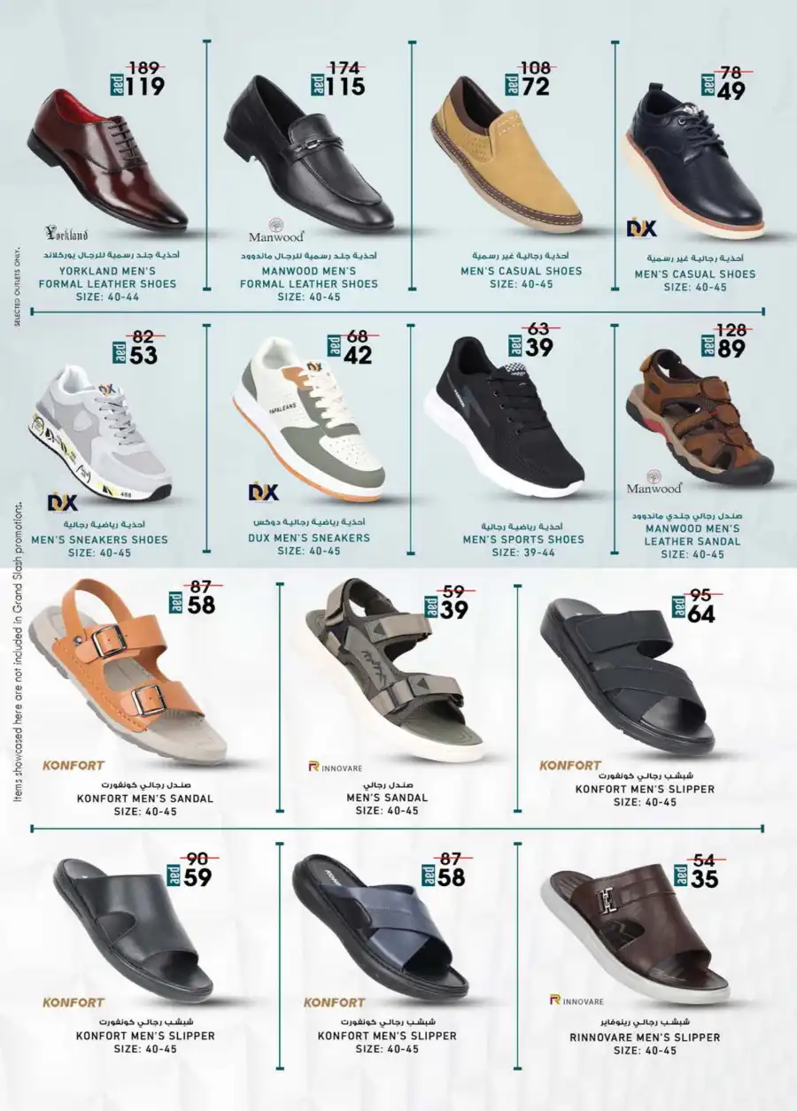 Monthly Money Saver: Big Deals, Small Prices! In K.M Trading Dubai