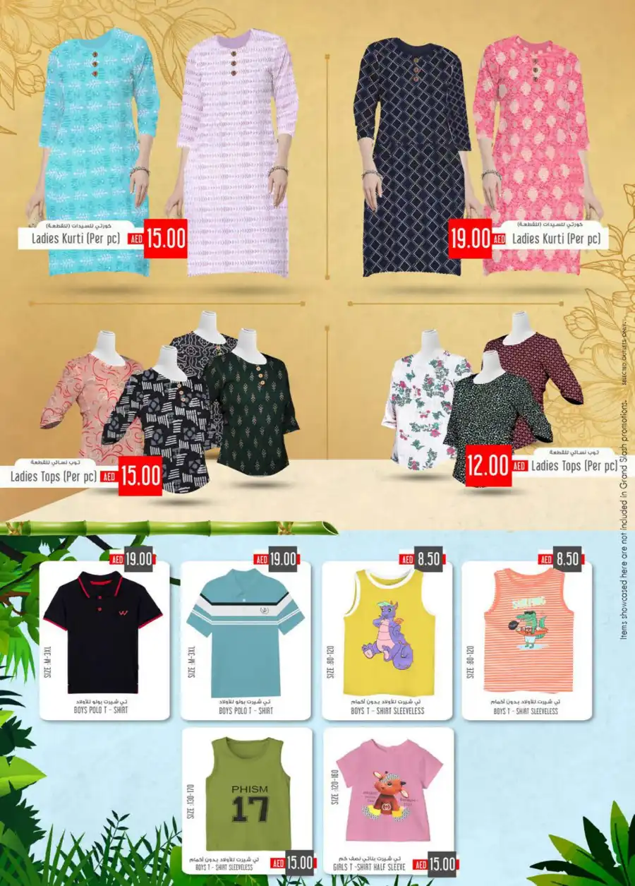 Monthly Money Saver: Big Deals, Small Prices! In K.M Trading Dubai