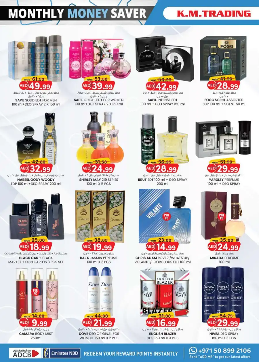Monthly Money Saver: Big Deals, Small Prices! In K.M Trading Dubai
