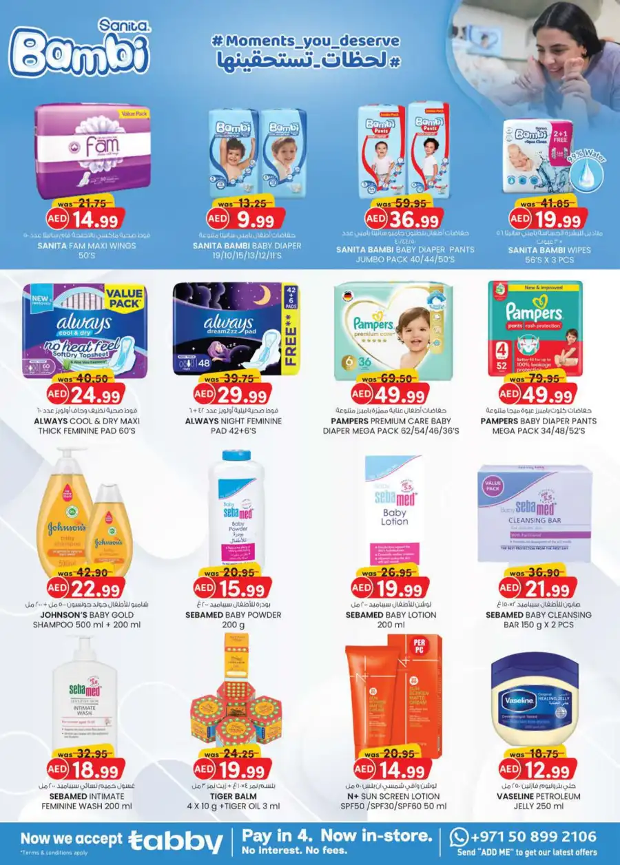 Monthly Money Saver: Big Deals, Small Prices! In K.M Trading Dubai