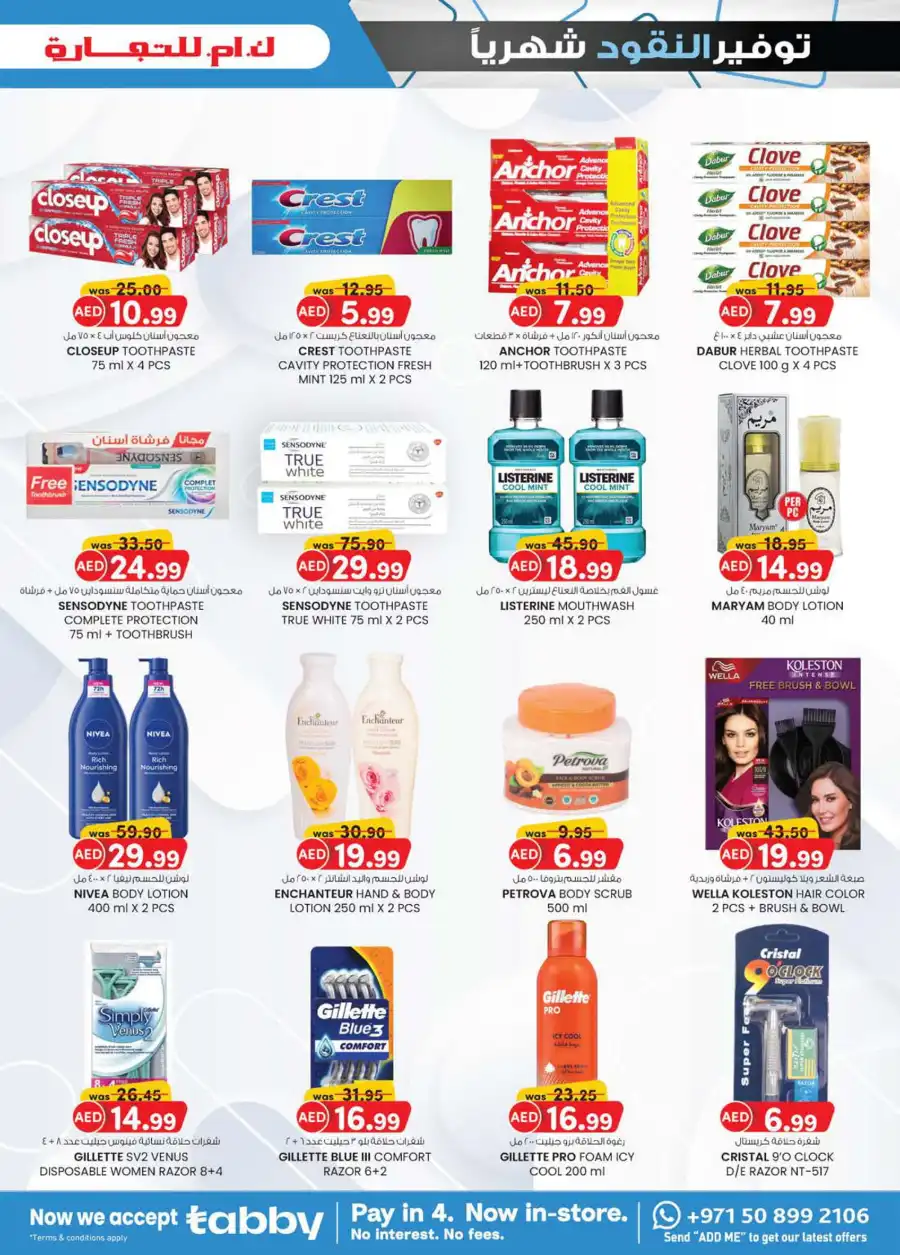 Monthly Money Saver: Big Deals, Small Prices! In K.M Trading Dubai