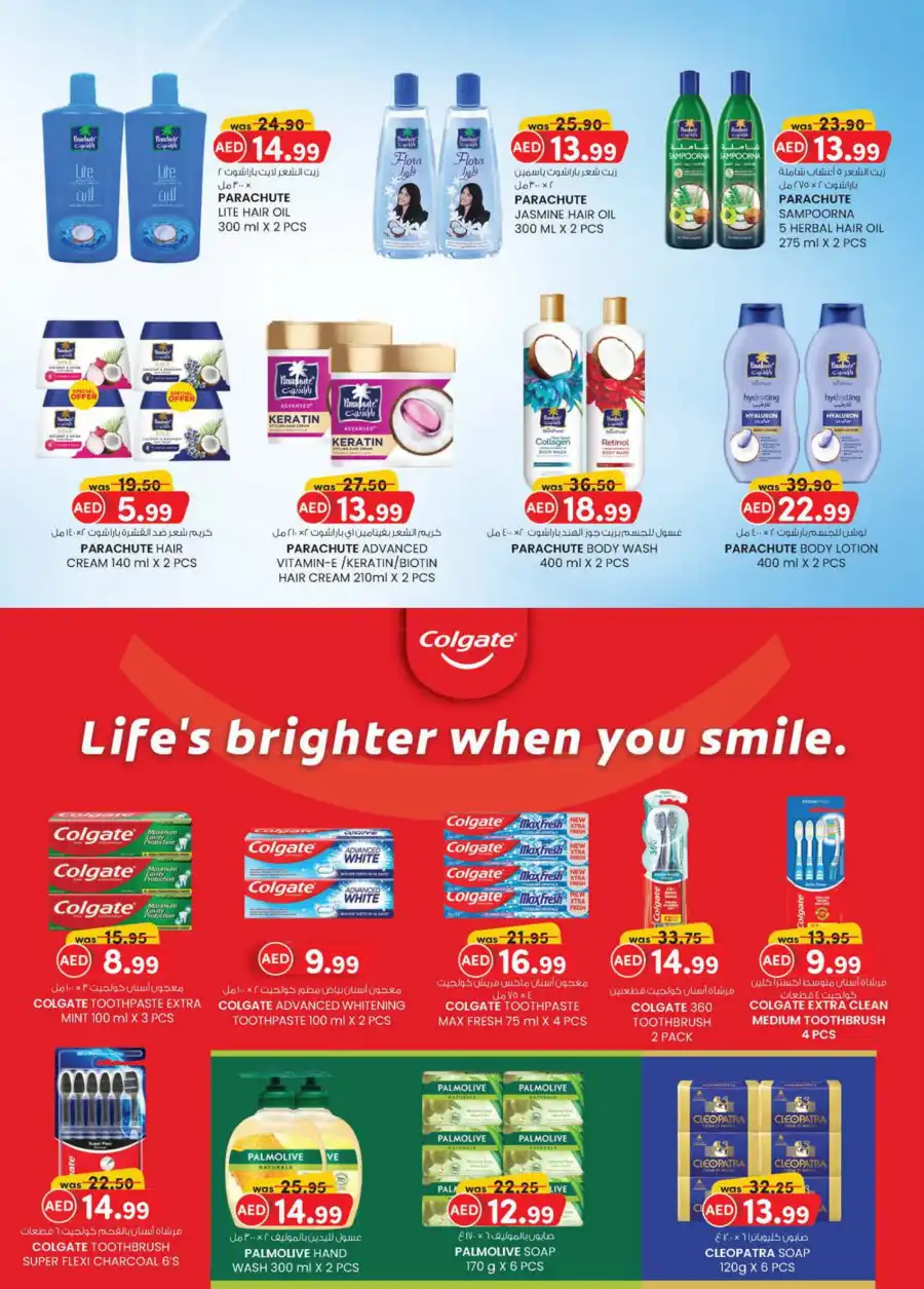 Monthly Money Saver: Big Deals, Small Prices! In K.M Trading Dubai