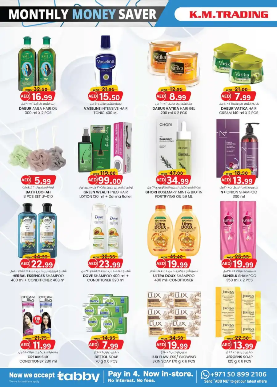 Monthly Money Saver: Big Deals, Small Prices! In K.M Trading Dubai