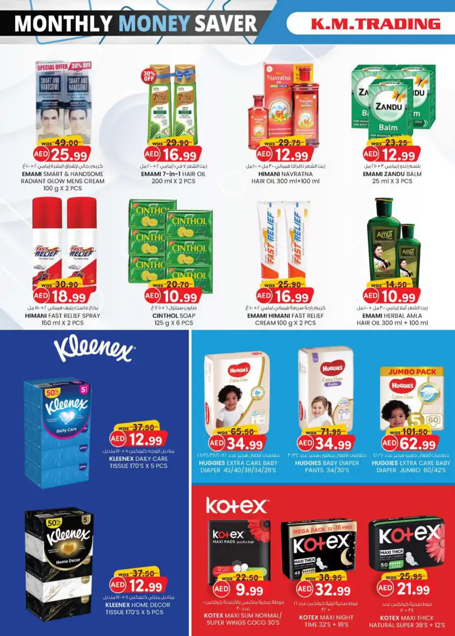 Monthly Money Saver: Big Deals, Small Prices! In K.M Trading Dubai