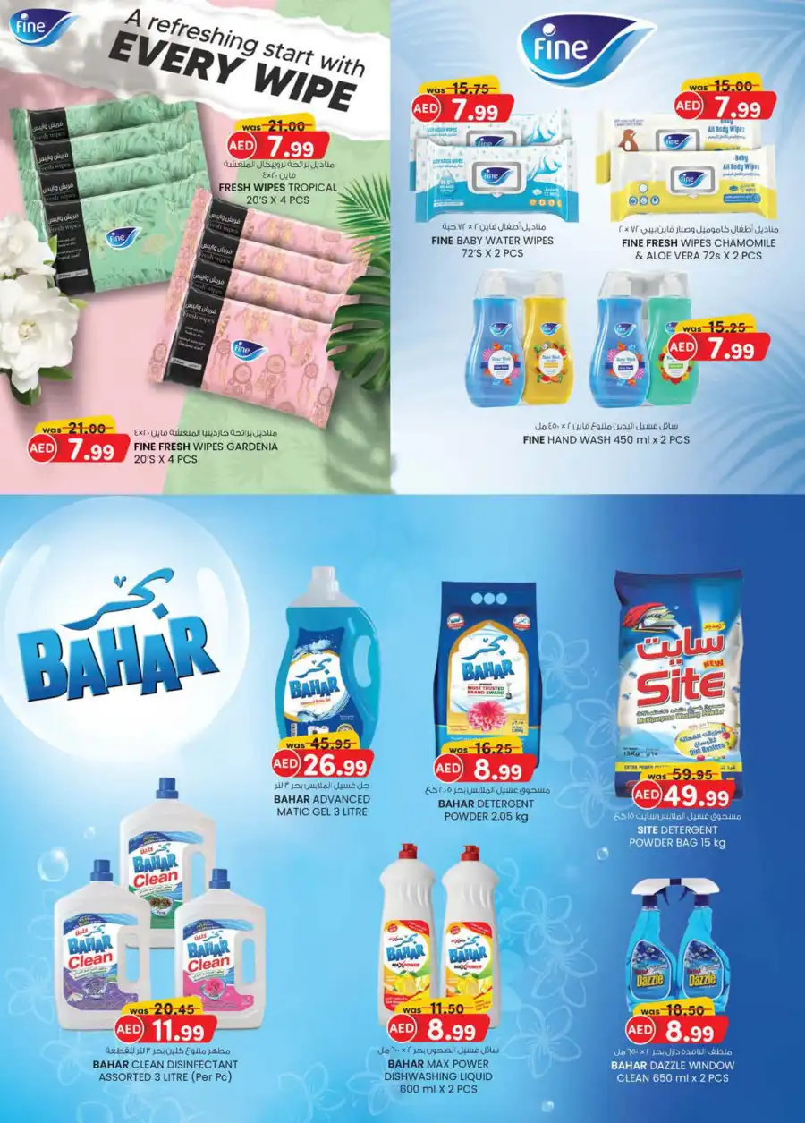 Monthly Money Saver: Big Deals, Small Prices! In K.M Trading Dubai