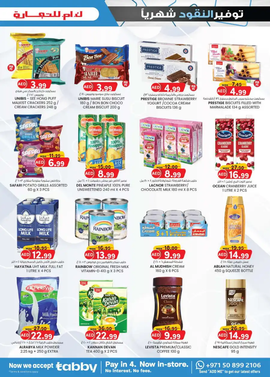 Monthly Money Saver: Big Deals, Small Prices! In K.M Trading Dubai