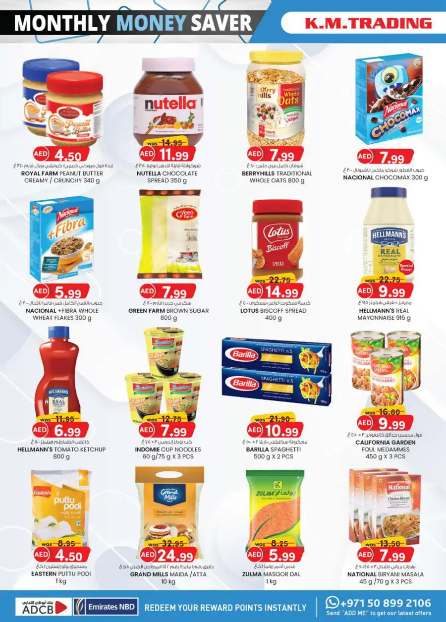 Monthly Money Saver: Big Deals, Small Prices! In K.M Trading Dubai