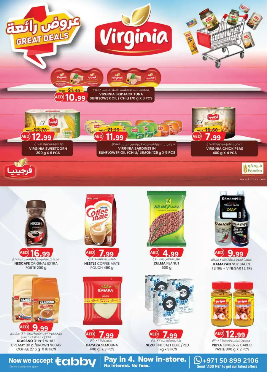 Monthly Money Saver: Big Deals, Small Prices! In K.M Trading Dubai