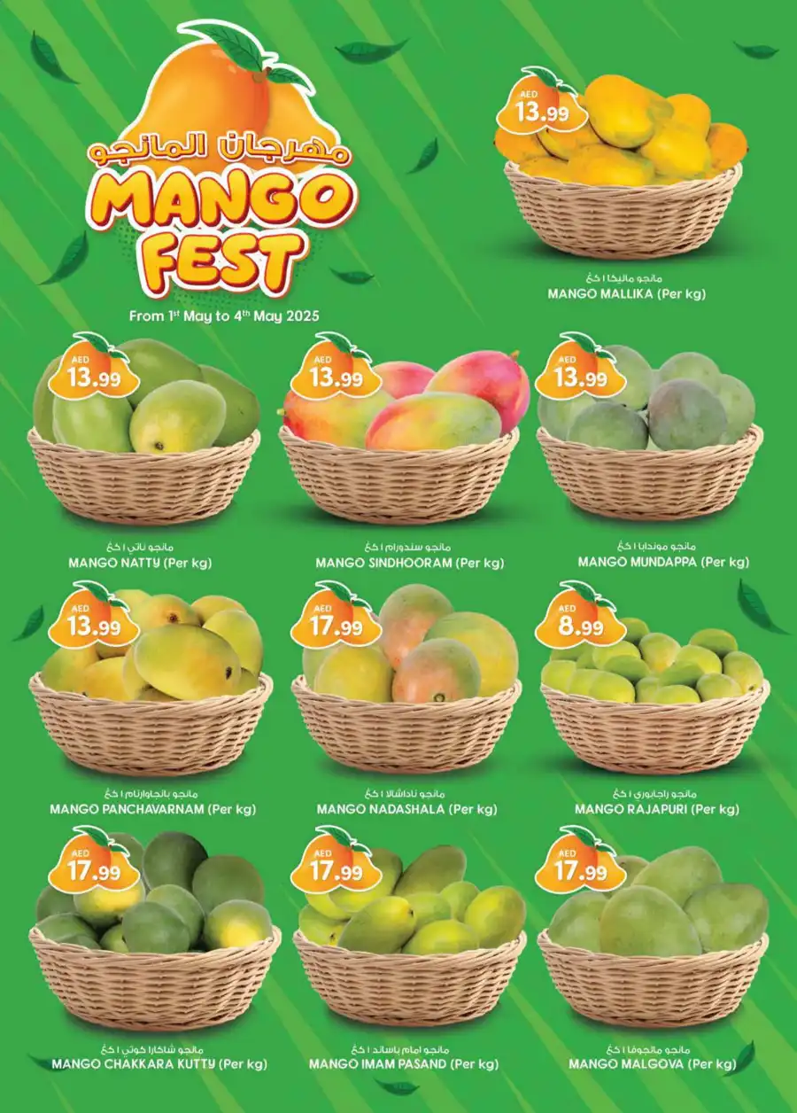 Monthly Money Saver: Big Deals, Small Prices! In K.M Trading Dubai