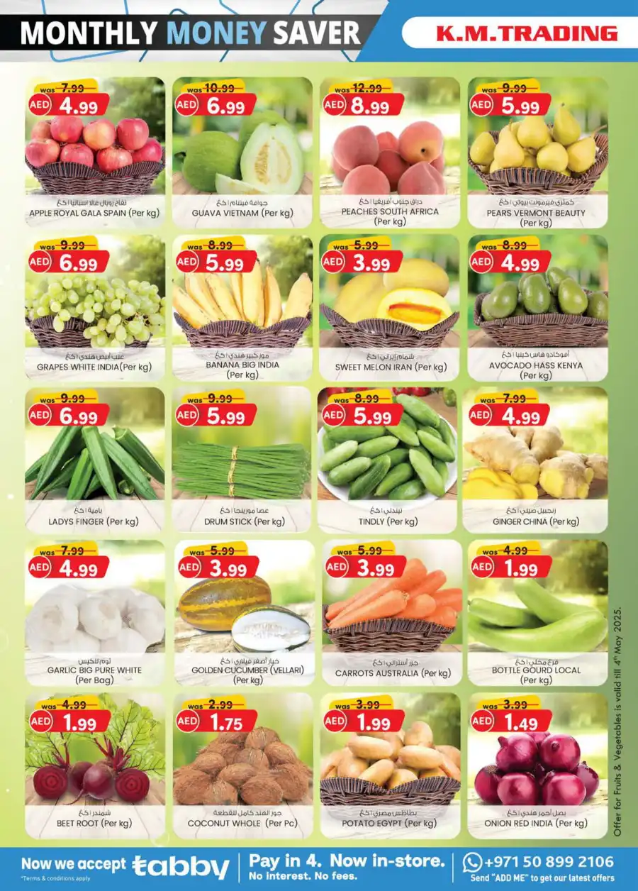 Monthly Money Saver: Big Deals, Small Prices! In K.M Trading Dubai