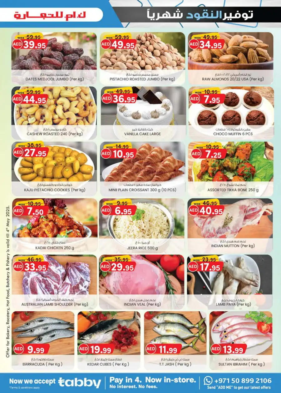Monthly Money Saver: Big Deals, Small Prices! In K.M Trading Dubai