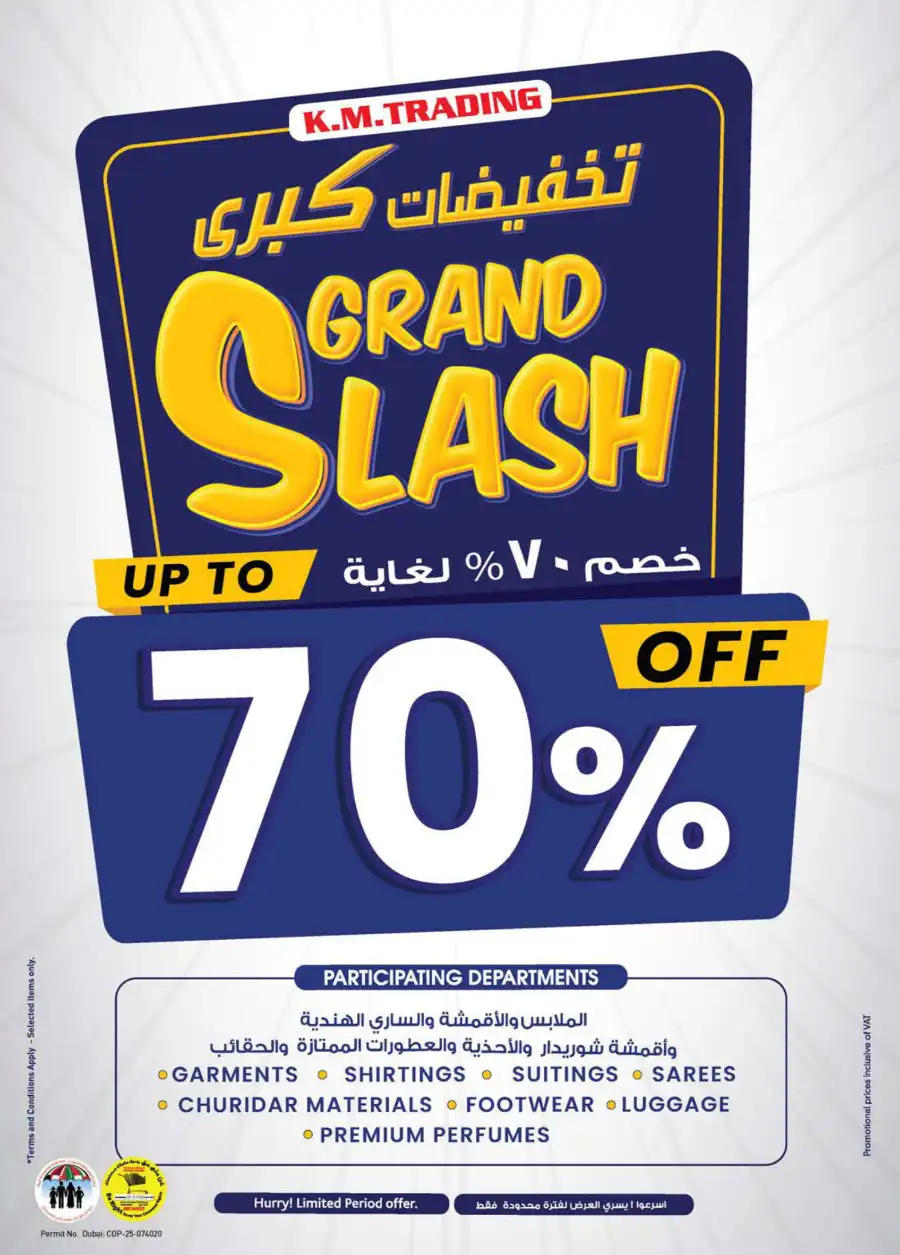 Monthly Money Saver: Big Deals, Small Prices! In K.M Trading Dubai