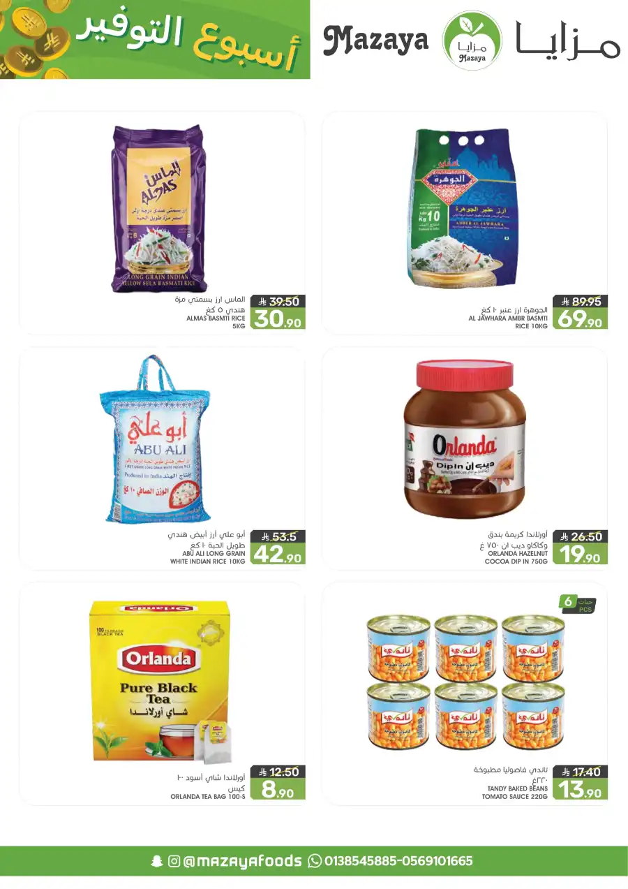 Saving Week: Shop More, Save More! In Mazaya undefined