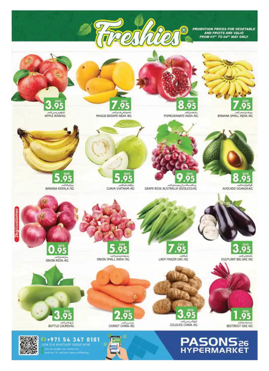 Save More Deals: Big Discounts Inside! In Pasons Dubai