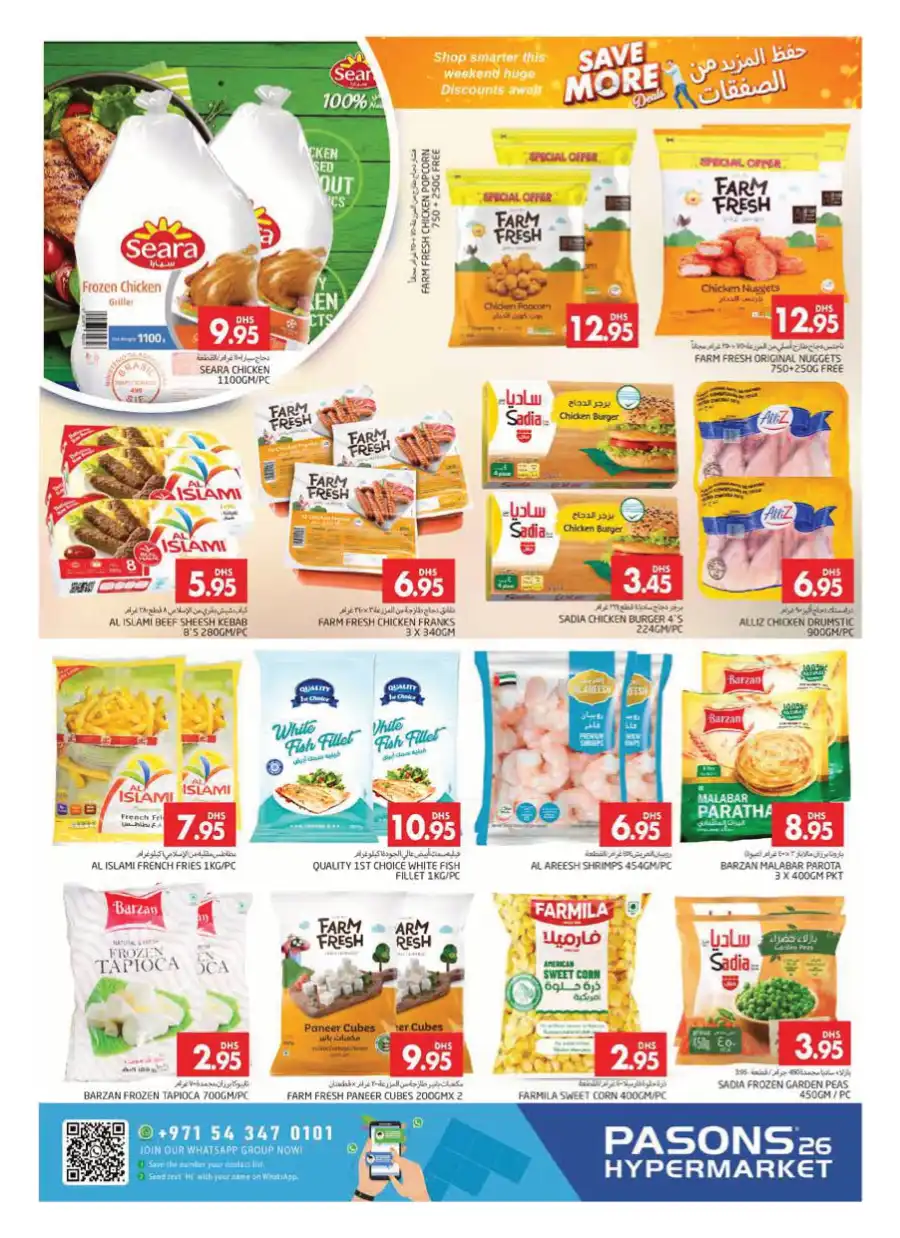 Save More Deals: Big Discounts Inside! In Pasons Dubai
