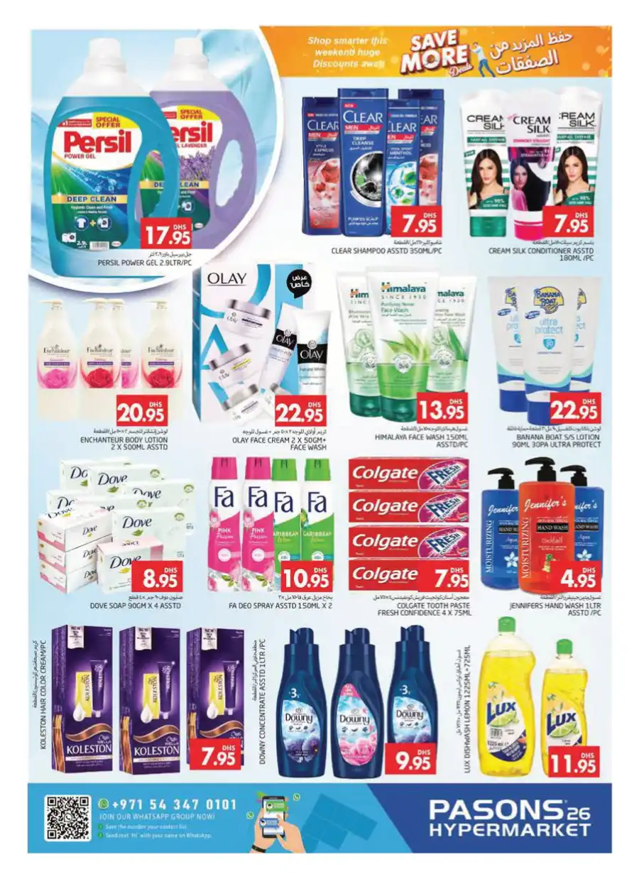 Save More Deals: Big Discounts Inside! In Pasons Dubai