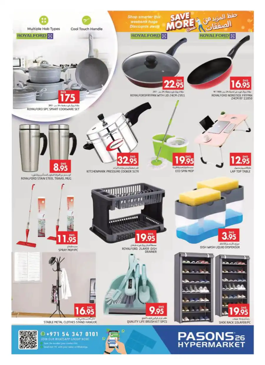 Save More Deals: Big Discounts Inside! In Pasons Dubai