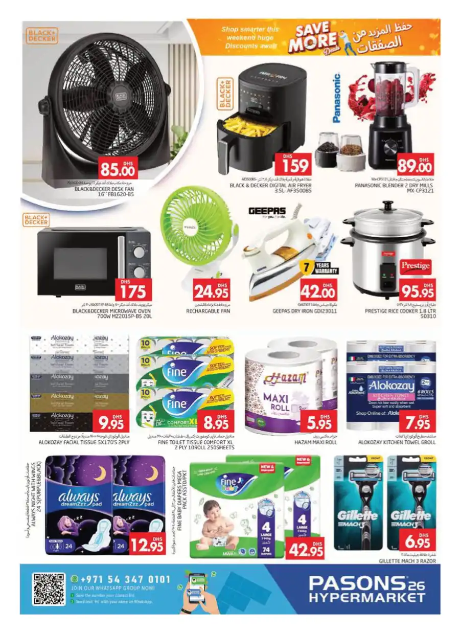 Save More Deals: Big Discounts Inside! In Pasons Dubai