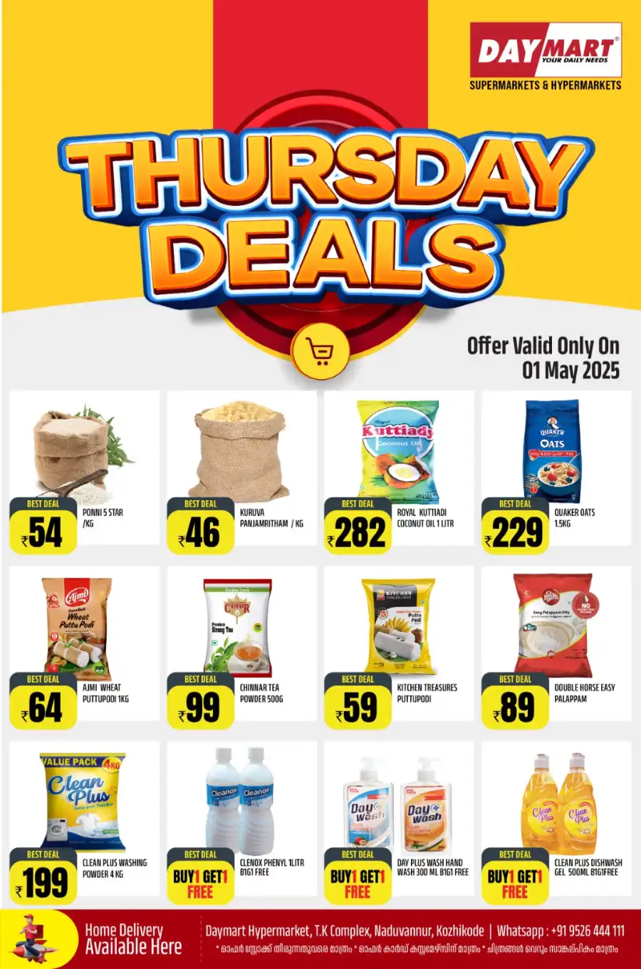 Thursday Deals In Daymart Hypermarket undefined