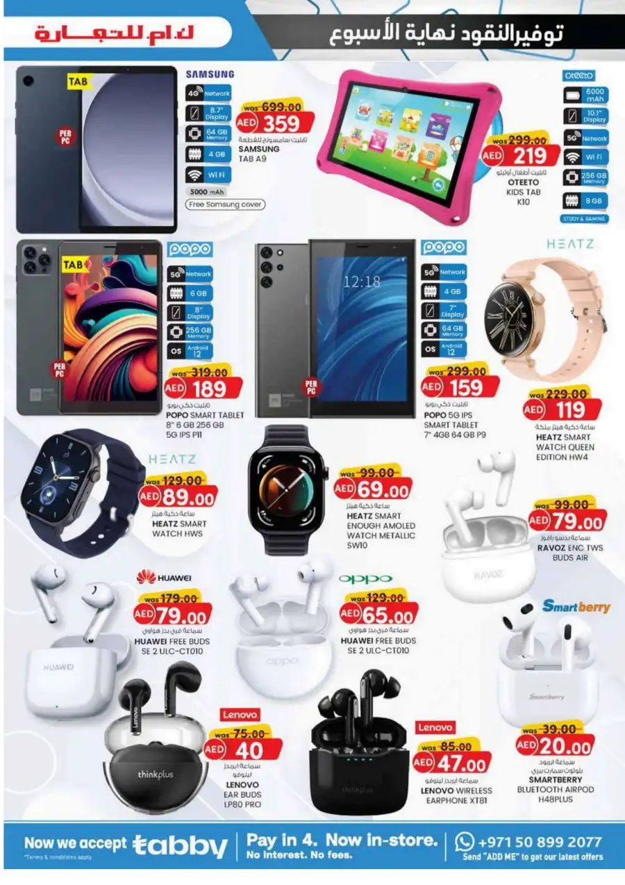 Monthly Money Saver: Big Deals, Small Prices! In K.M Trading Fujairah