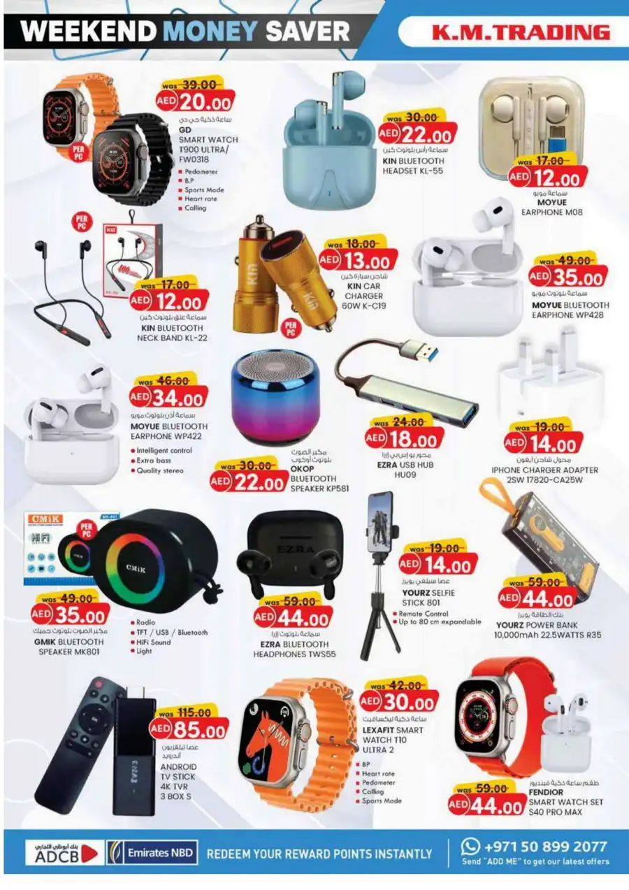 Monthly Money Saver: Big Deals, Small Prices! In K.M Trading Fujairah
