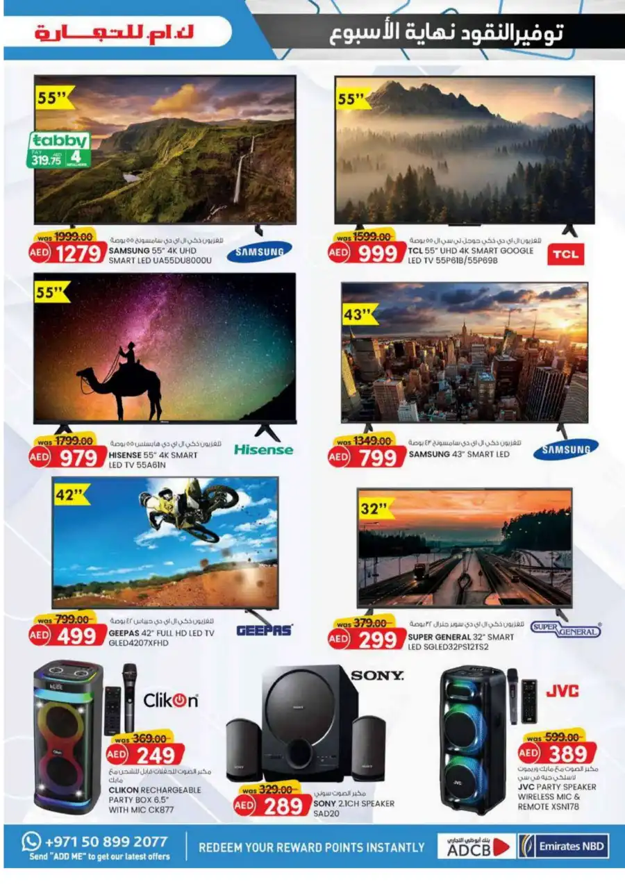 Monthly Money Saver: Big Deals, Small Prices! In K.M Trading Fujairah