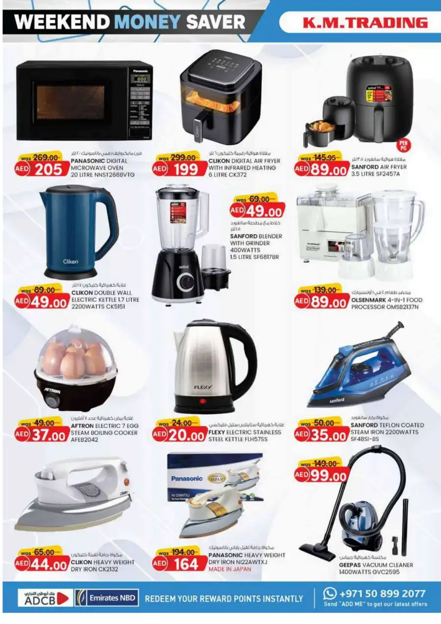 Monthly Money Saver: Big Deals, Small Prices! In K.M Trading Fujairah