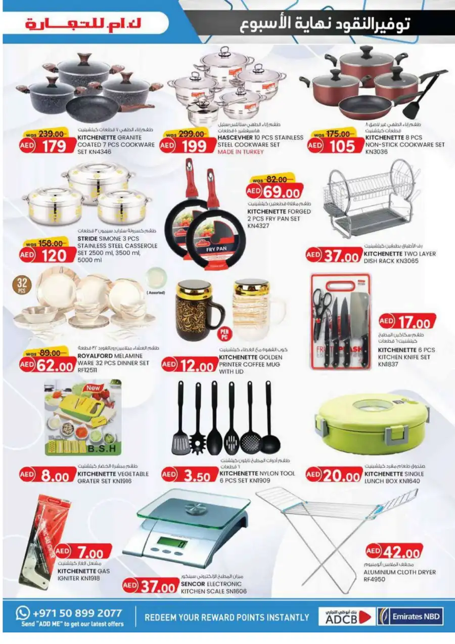 Monthly Money Saver: Big Deals, Small Prices! In K.M Trading Fujairah