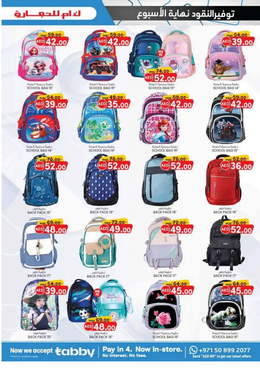 Monthly Money Saver: Big Deals, Small Prices! In K.M Trading Fujairah