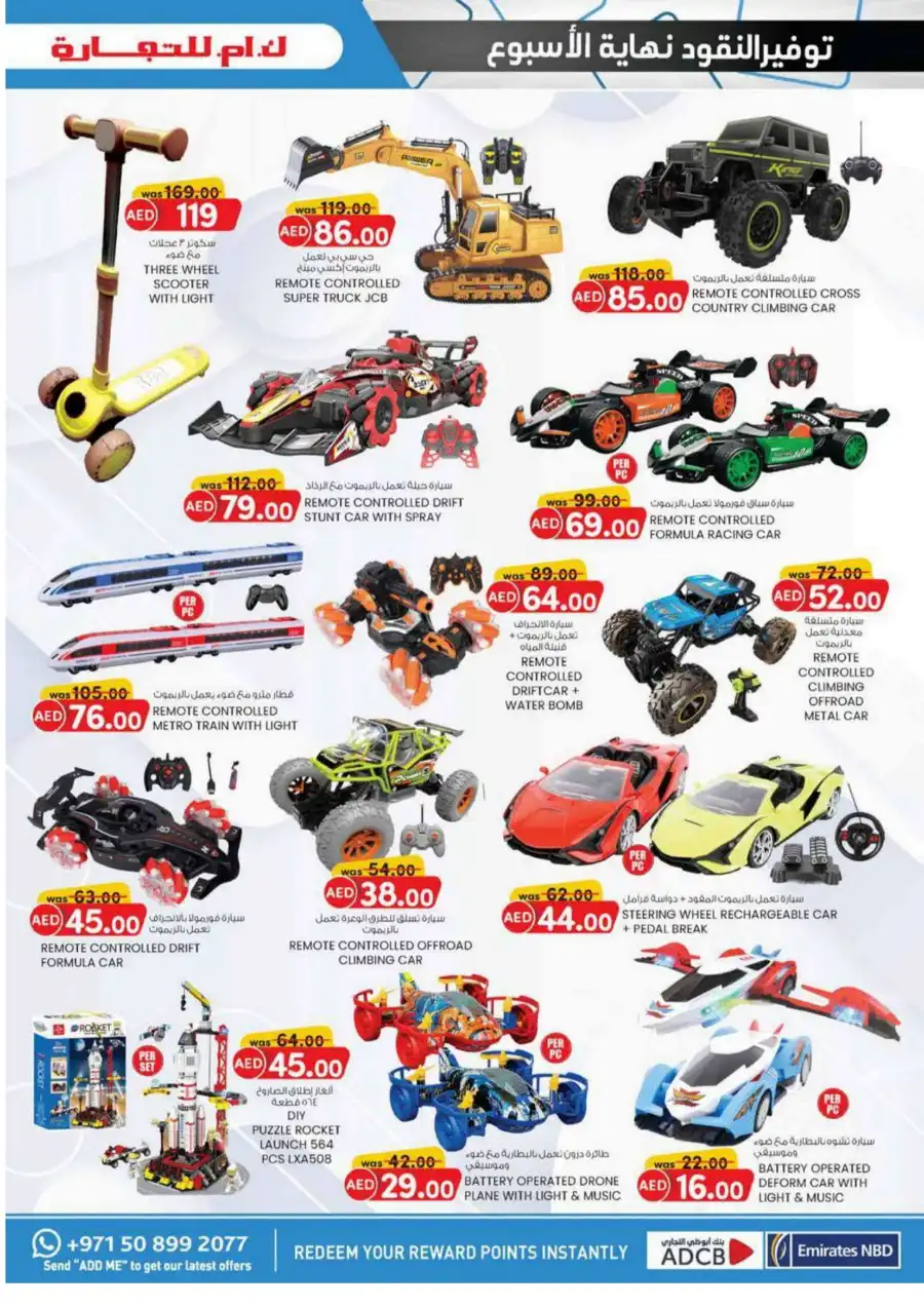 Monthly Money Saver: Big Deals, Small Prices! In K.M Trading Fujairah