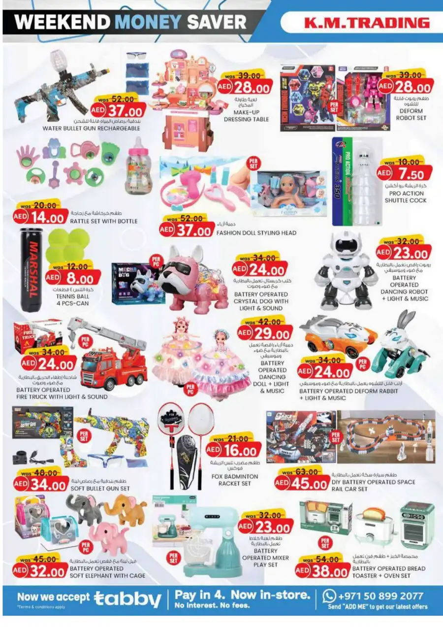 Monthly Money Saver: Big Deals, Small Prices! In K.M Trading Fujairah