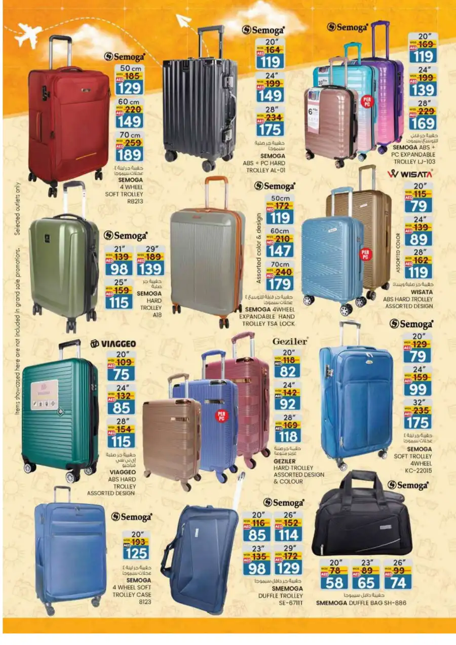 Monthly Money Saver: Big Deals, Small Prices! In K.M Trading Fujairah