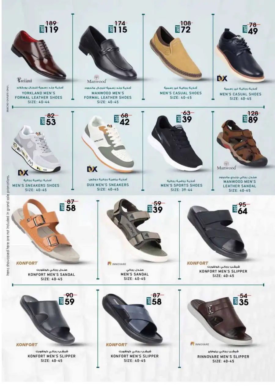 Monthly Money Saver: Big Deals, Small Prices! In K.M Trading Fujairah