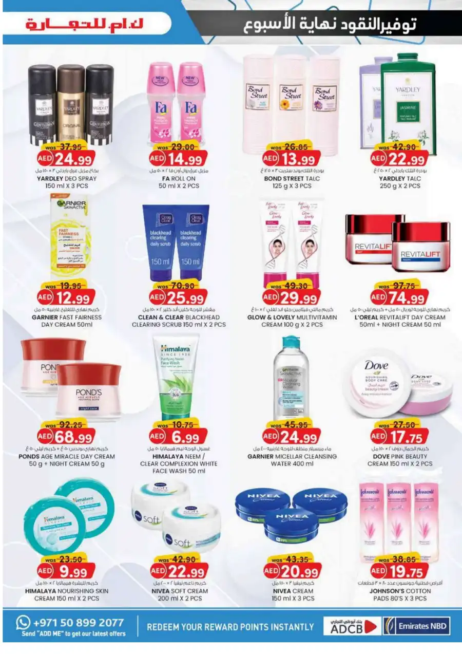 Monthly Money Saver: Big Deals, Small Prices! In K.M Trading Fujairah