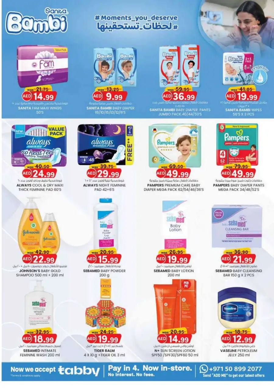 Monthly Money Saver: Big Deals, Small Prices! In K.M Trading Fujairah