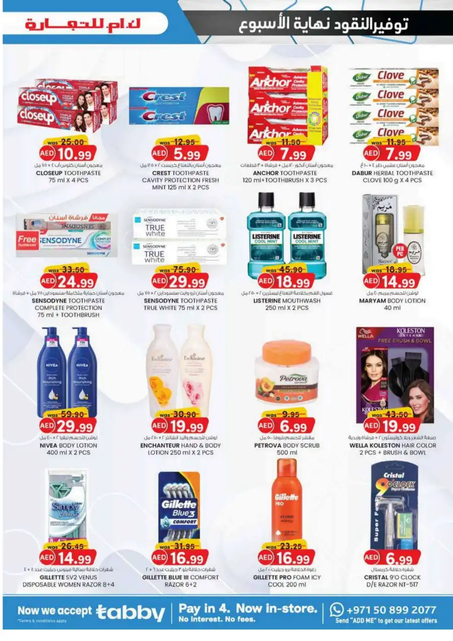 Monthly Money Saver: Big Deals, Small Prices! In K.M Trading Fujairah