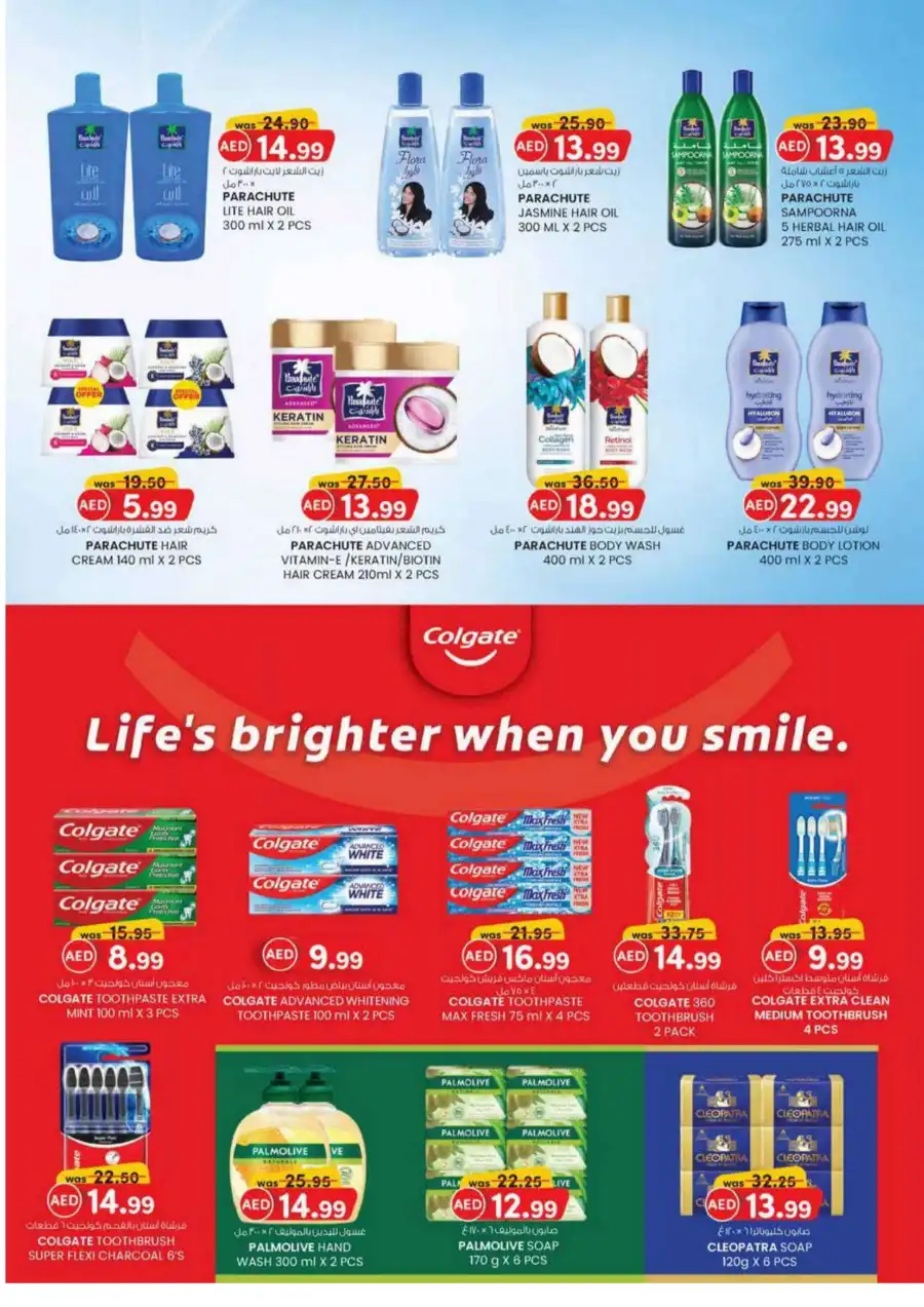 Monthly Money Saver: Big Deals, Small Prices! In K.M Trading Fujairah